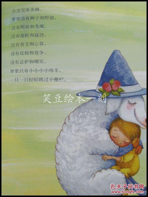 全新拥抱几米绘本海豚出版社温暖温馨白鸽书世界