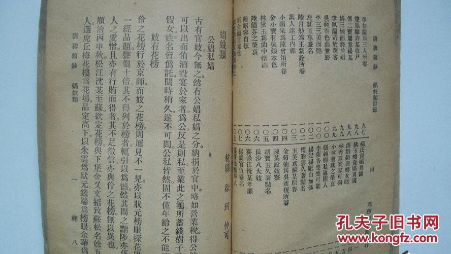 优伶简谱_儿歌简谱(3)
