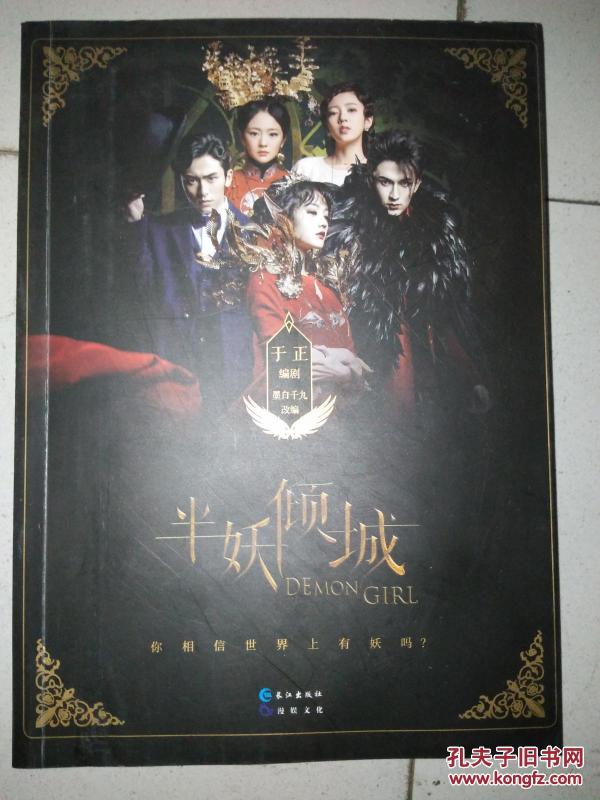 半妖倾城曲谱_李一桐半妖倾城