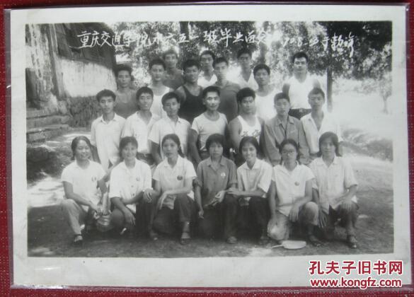 2006年,学校更名为重庆交通大学)水六五一班,70年于渤海