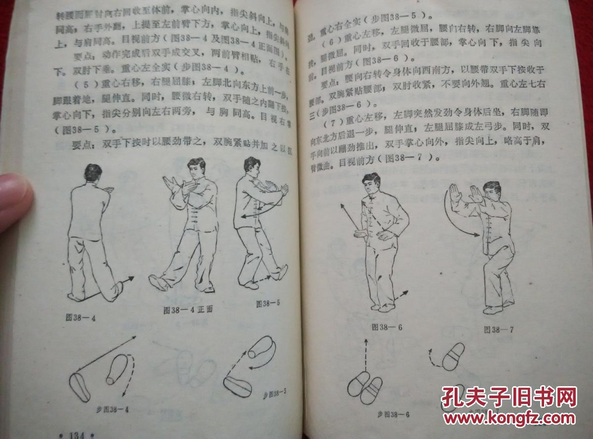 六合八法拳(内家拳精华拳种 太极拳 八卦掌 心意六合拳 三拳合一的
