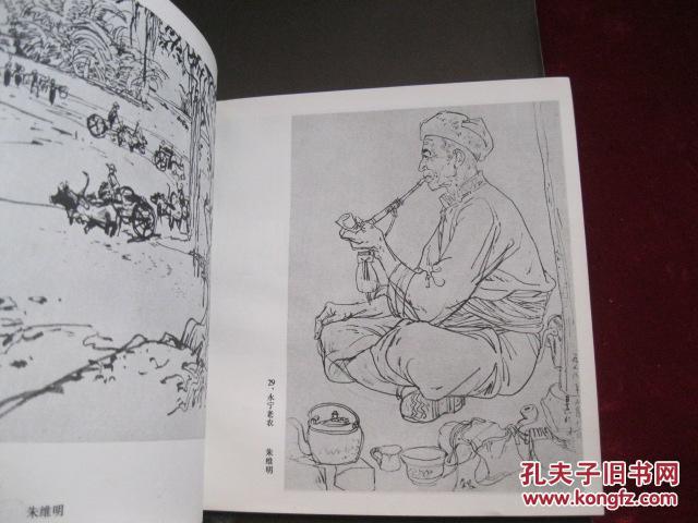 少数民族生活速写