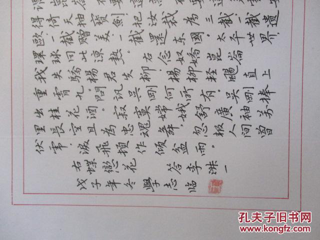 山东东营-书法名家 王学志 钢笔书法(硬笔书法) 1件 出版作品, 见描述