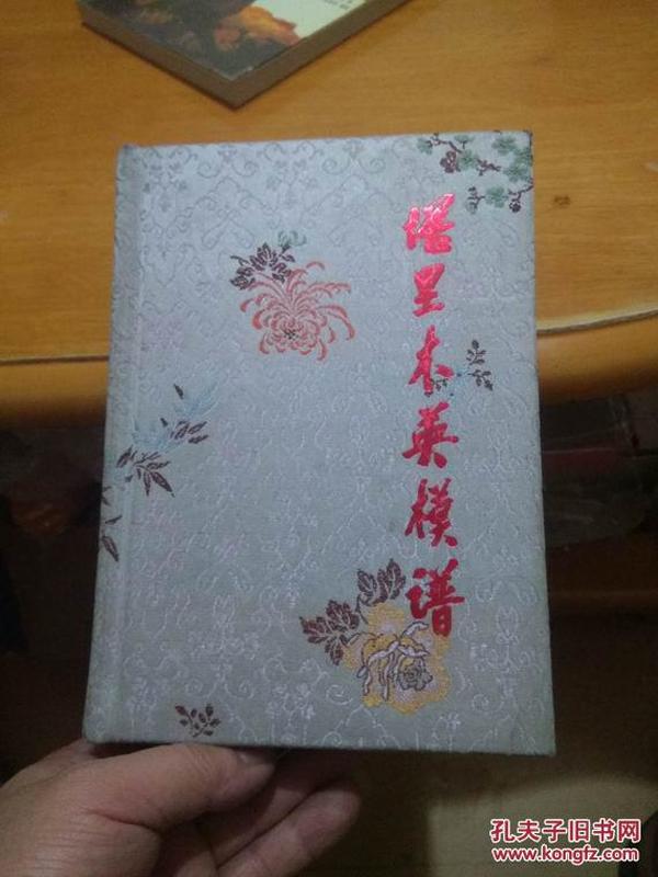 塔里木简谱_塔里木大学(3)
