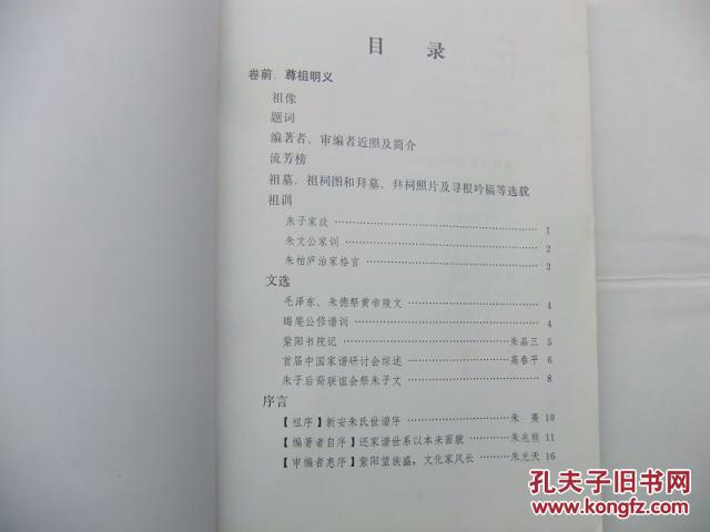 穿行在粤北曲谱_轿车在水中穿行