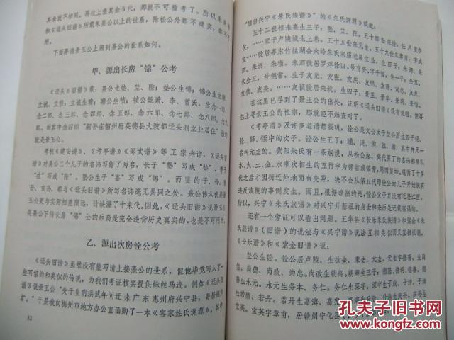 穿行在粤北曲谱_轿车在水中穿行