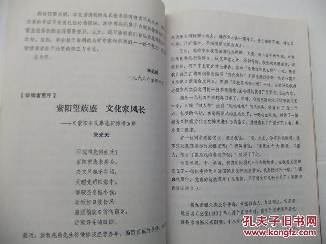 穿行在粤北曲谱_轿车在水中穿行