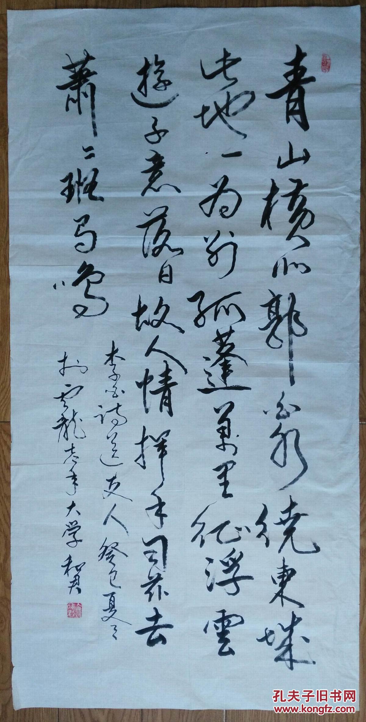 手书真迹书法:江苏卞和君行书李白《送友人》