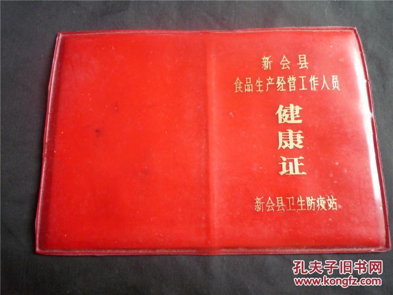 免费的健康证制作 p4YBAFlkVniAS3rgAAC4lY5sVn0146_n.jpg