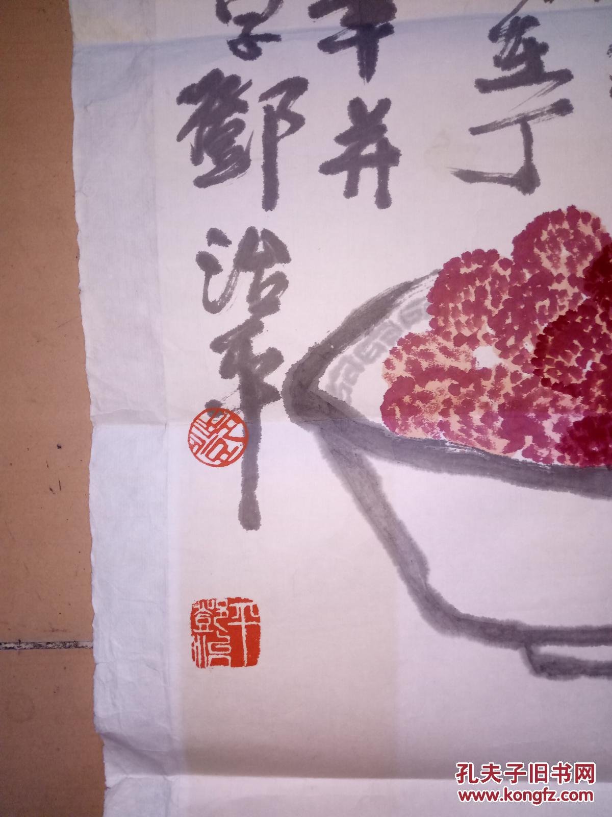 中国著名画家邓志平4平尺保真