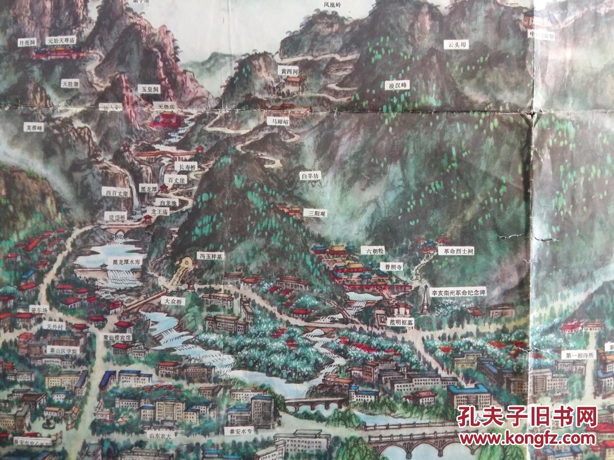 泰山登山路线图 //5338 拍品编号:27195389
