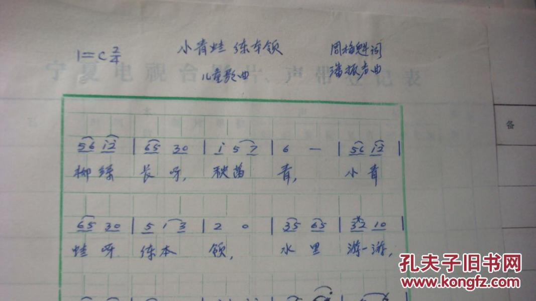 歌曲小青蛙简谱_小青蛙找家简谱(3)