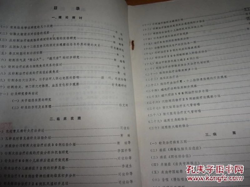 附近的老中医针灸坐诊地址 p4YBAFkaxciAHpbkAAFk75KBDkY435_n.jpg