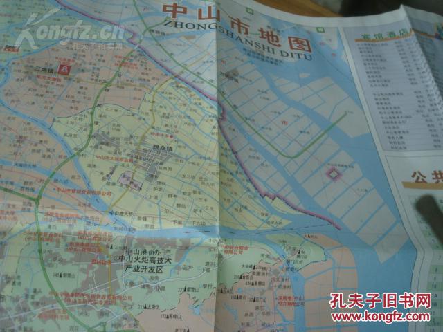 2007年版 2开 中山市城区中心图 中山市地图 小榄镇,古镇镇,沙溪镇
