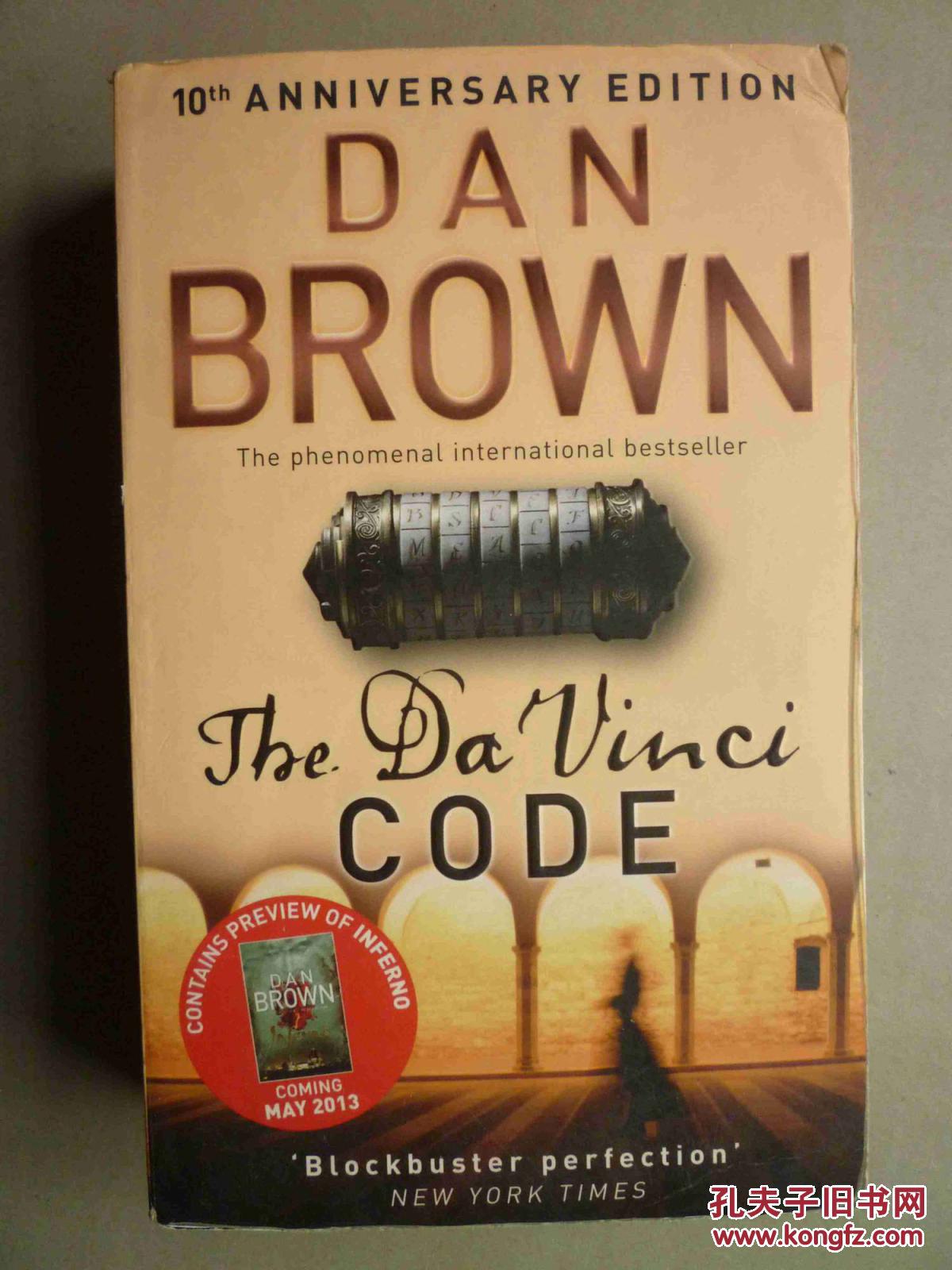 The Da Vinci Code 达·芬奇密码( 英文原版书