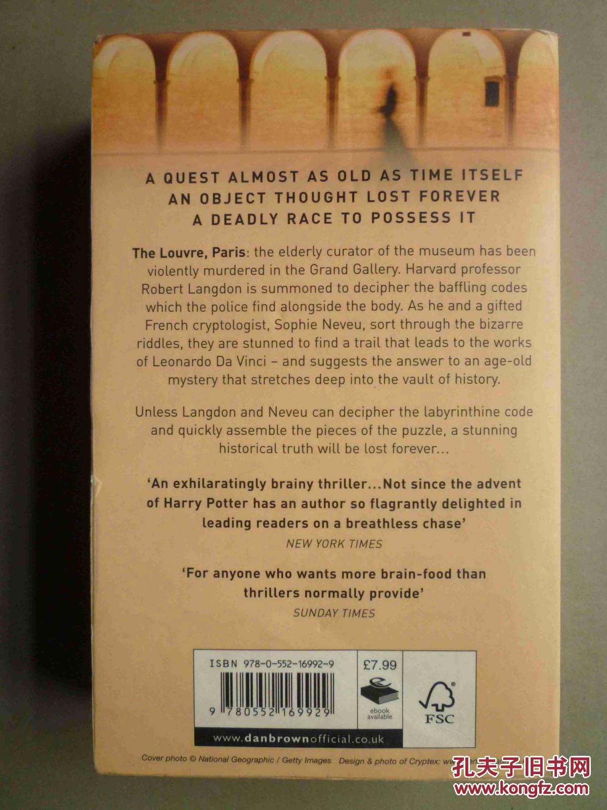 The Da Vinci Code 达·芬奇密码( 英文原版书