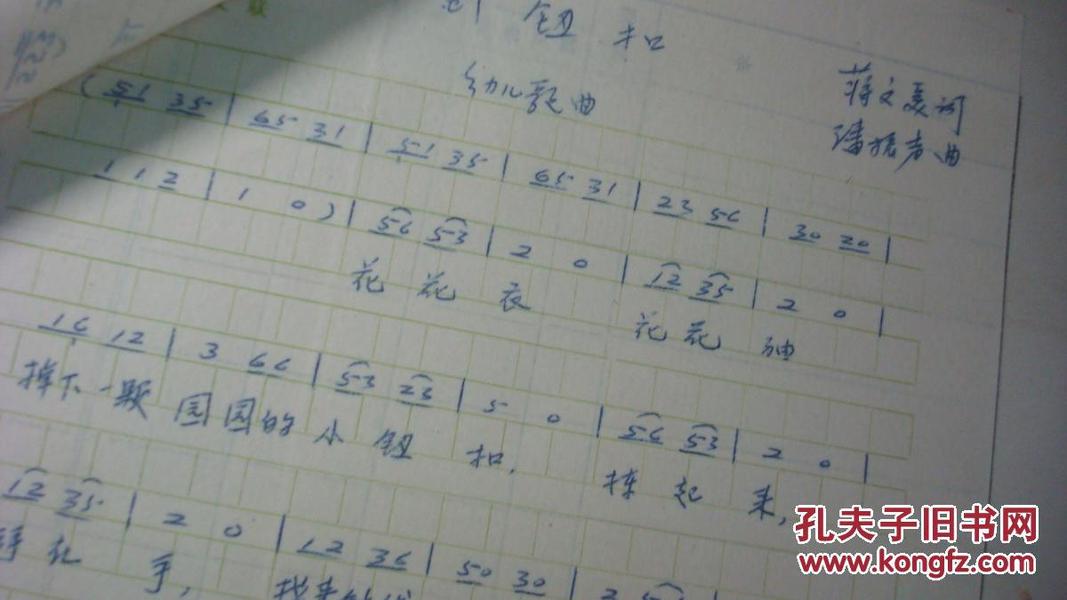 钉钉歌曲谱子_光遇歌曲谱子(3)