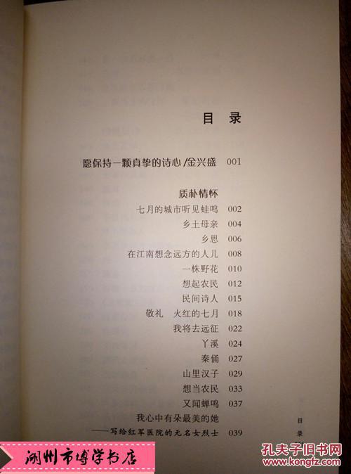 你可以读懂我 王钟著 现代诗集 浙江人民出版社 正版全新