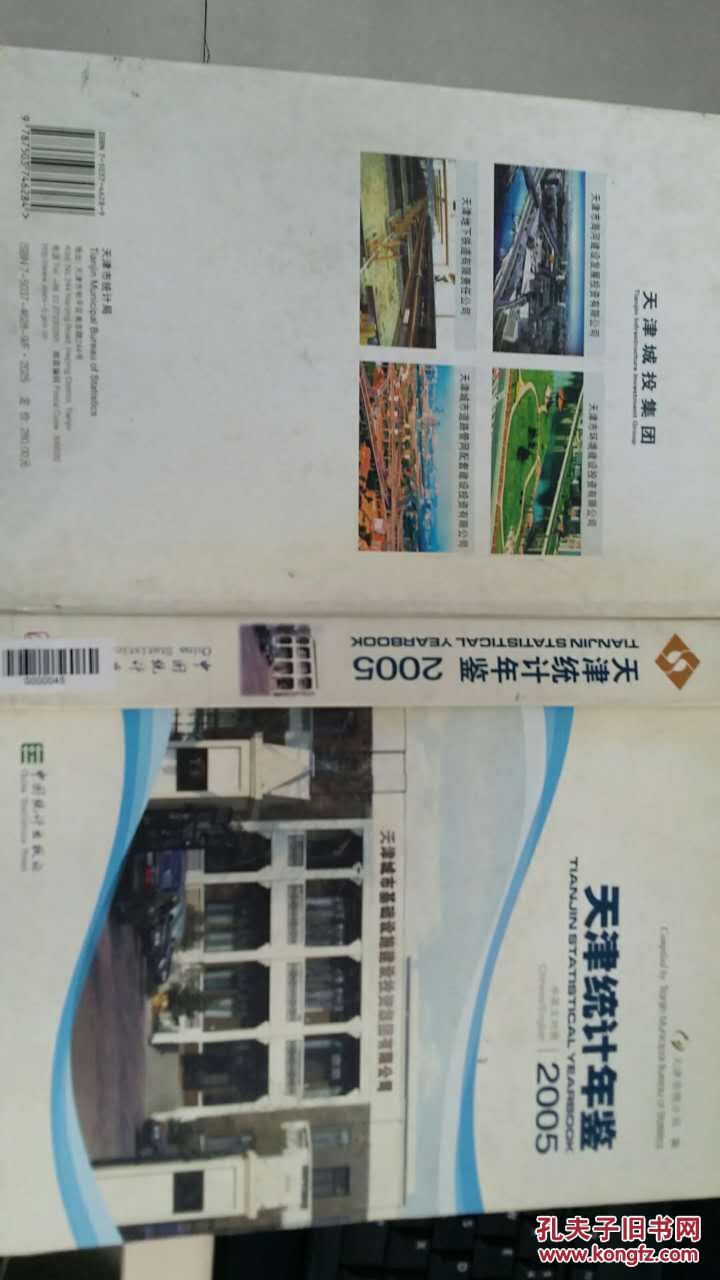 人口统计 英文_2012中国人口和就业统计年鉴 中英文对照附电子版(2)