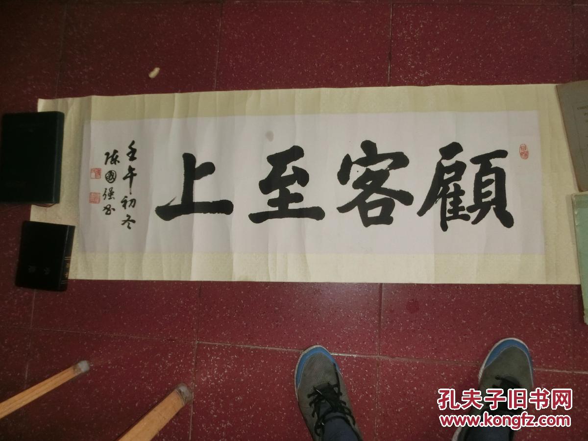 陈国强 书法