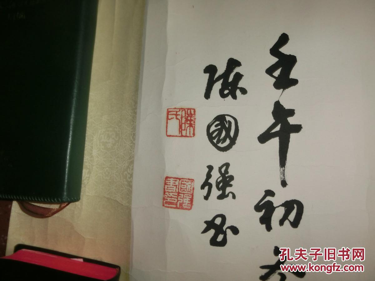 陈国强 书法