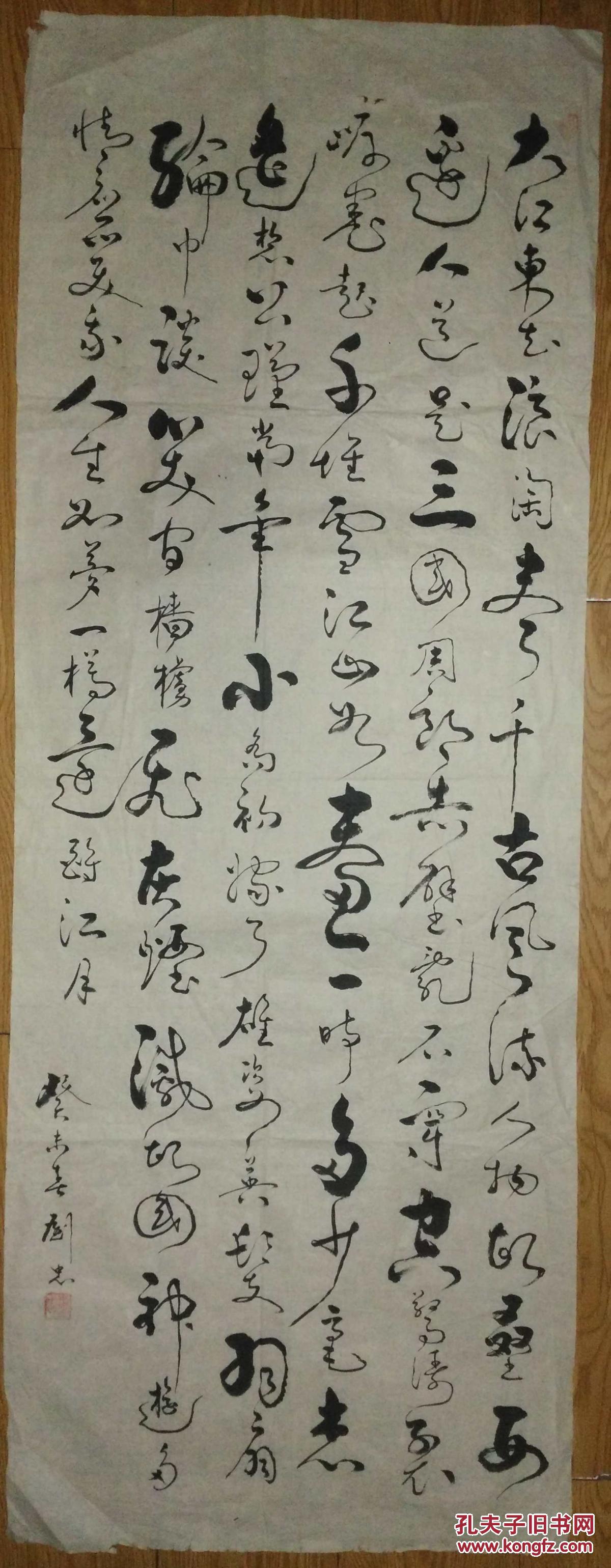 手书真迹书法:刘忠草书苏轼《念奴娇·赤壁怀古》