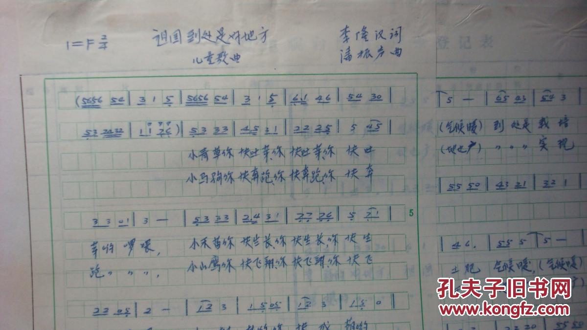 乐童音乐家曲谱_乐童音乐家(3)