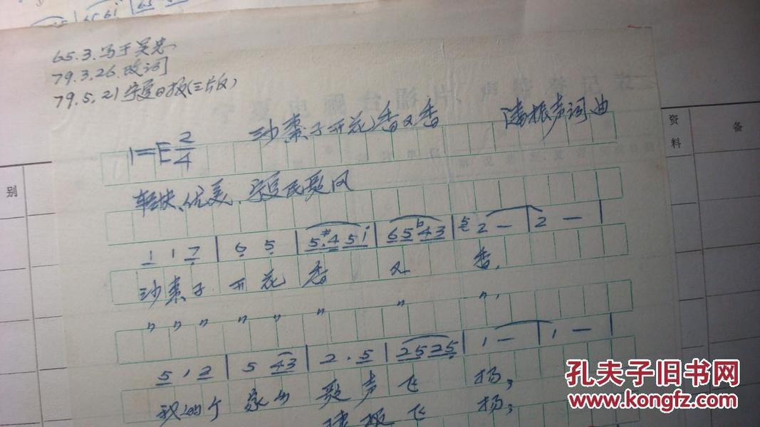 小白兔请客简谱_小白兔请客图片(2)