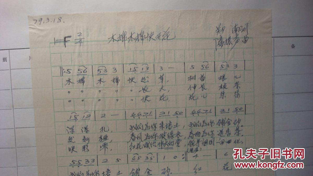 一分钱的简谱_一分钱儿歌简谱(3)