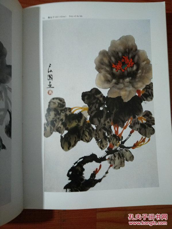 崔庆国画集(牡丹专辑)