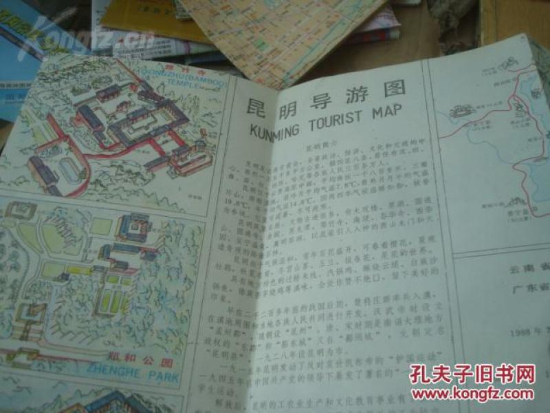 手绘筇竹寺,黑龙潭,大观公园,西山公园,金殿,海埂公园鸟瞰导游图 昆明