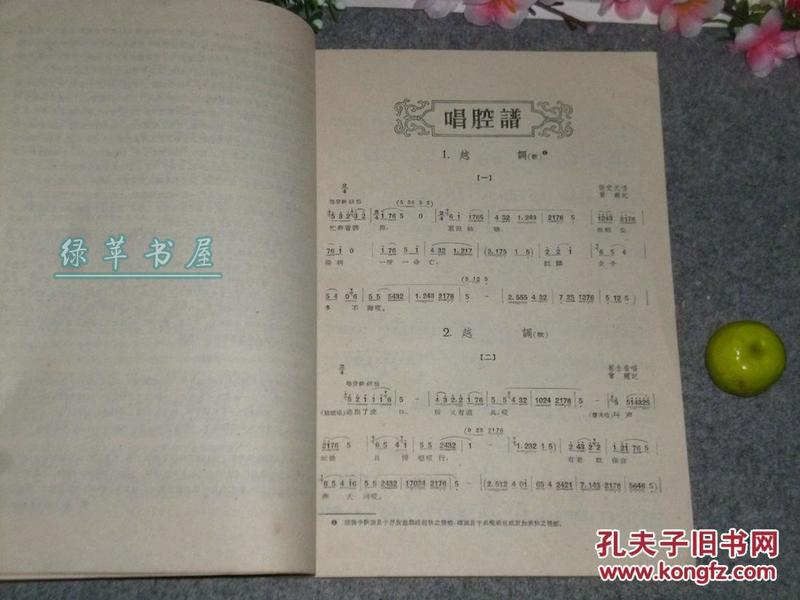 眉毛歌曲谱_眉毛卡通图片(2)