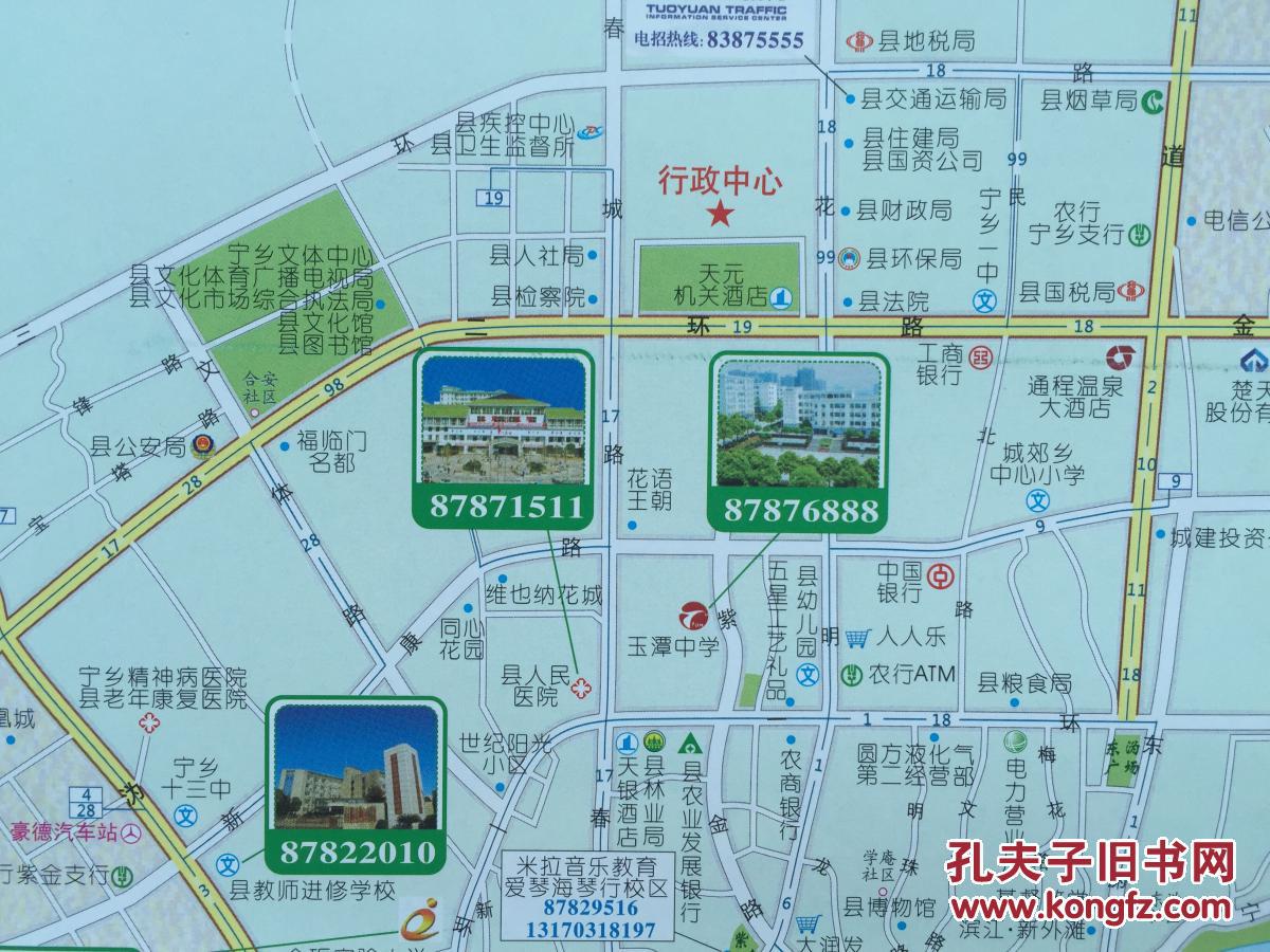 宁乡县地图 宁乡地图 2015年 长沙宁乡地图 长沙地图