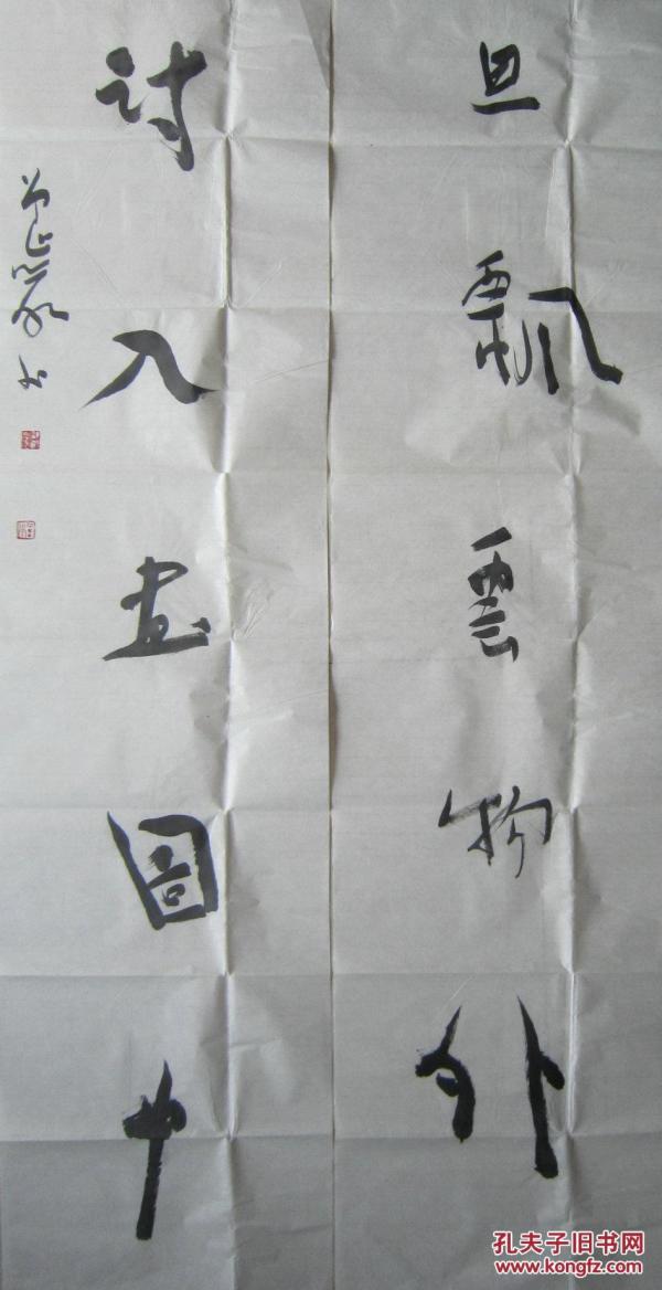邵岩书法对联