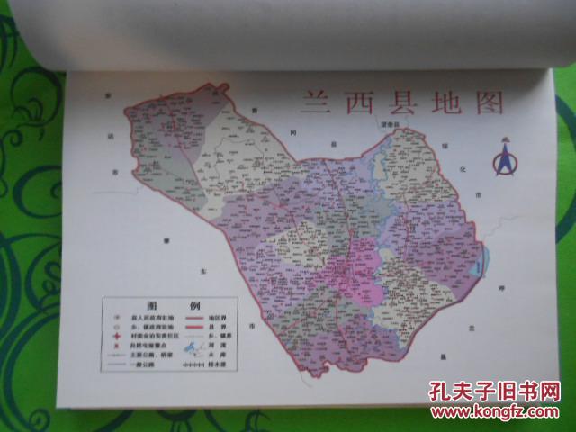 黑龙江 兰西地名考 (16开精装本) 非馆藏内页新!少见稀缺本!孤本!