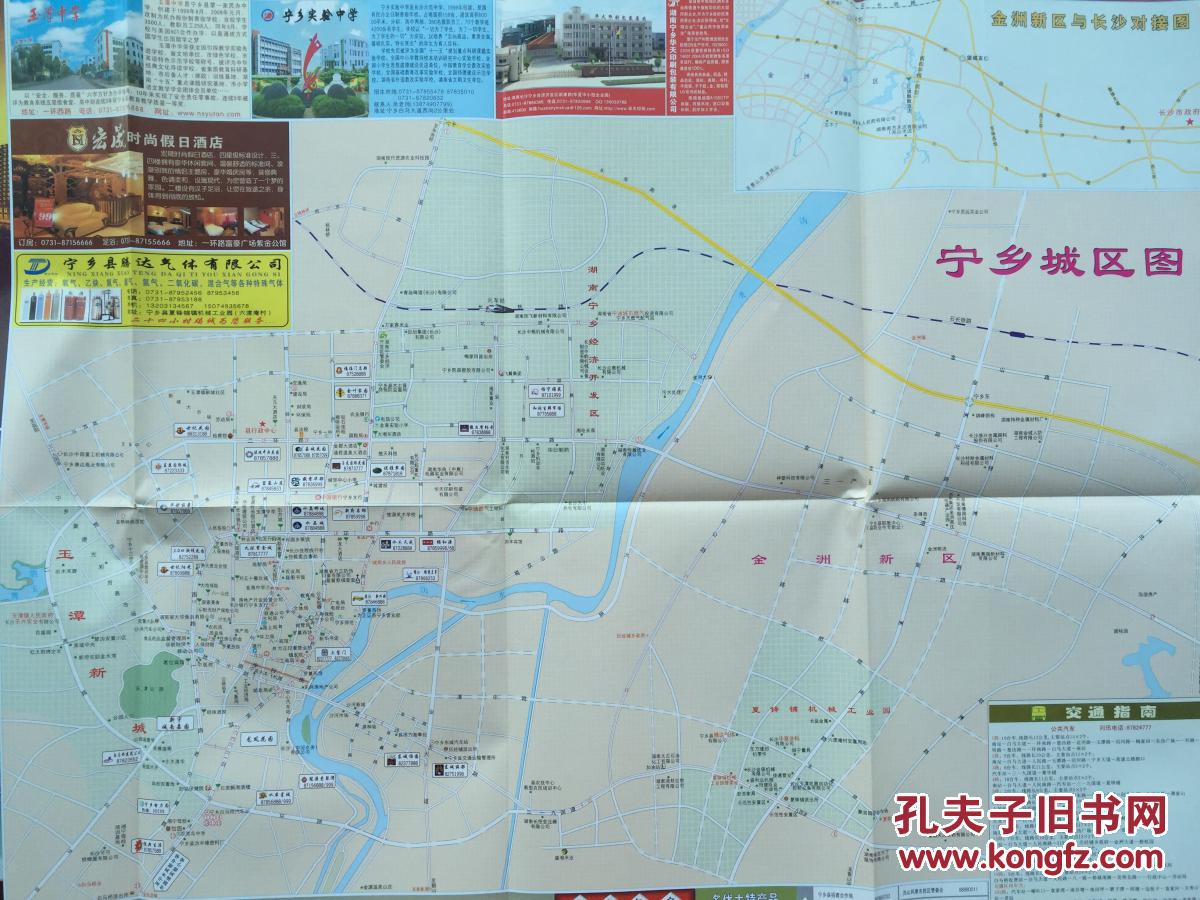 宁乡地图宁乡县地图2012年长沙宁乡地图长沙地图