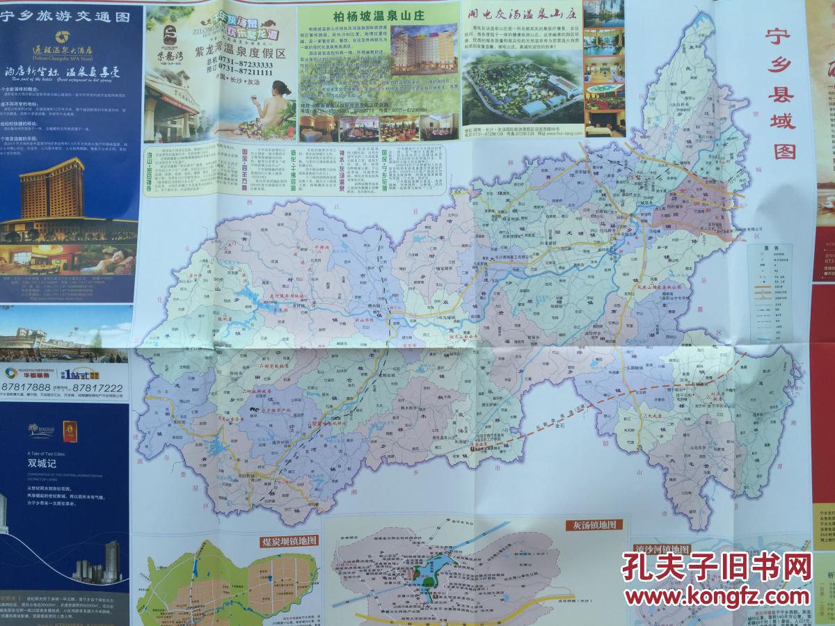 宁乡地图 宁乡县地图 2012年 长沙宁乡地图 长沙地图图片