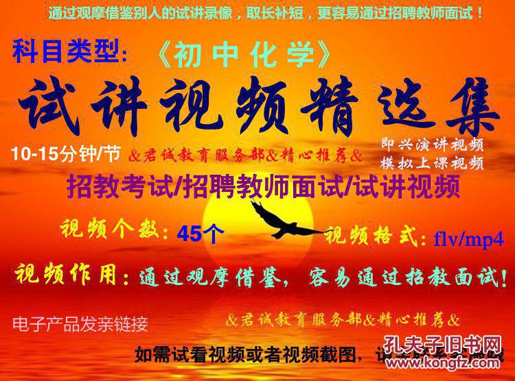 化学教师招聘_招聘高中化学老师一名