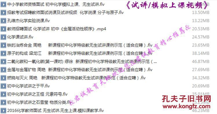 教师招聘试讲视频_教师招聘的试讲要怎么训练 主要是试讲稿方面