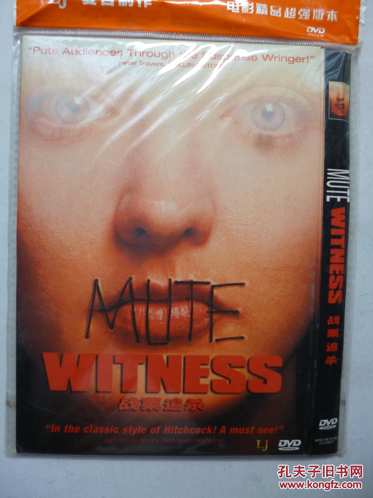 dvd无声言证mutewitness又名:战栗追杀导演:安东尼·威勒d5