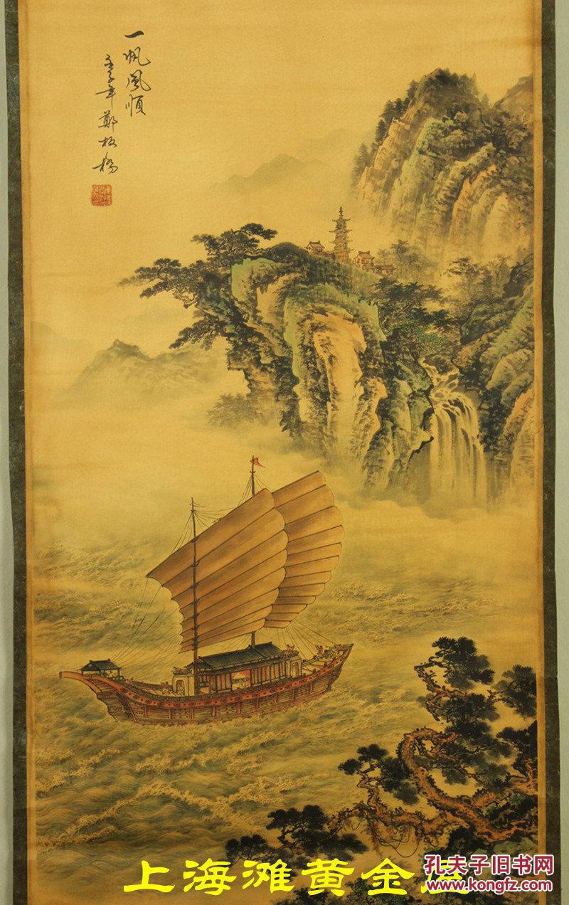 郑板桥一帆风顺中堂画画国画山水画 拍品编号:24326105
