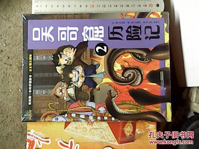 吴哥窟历险记二