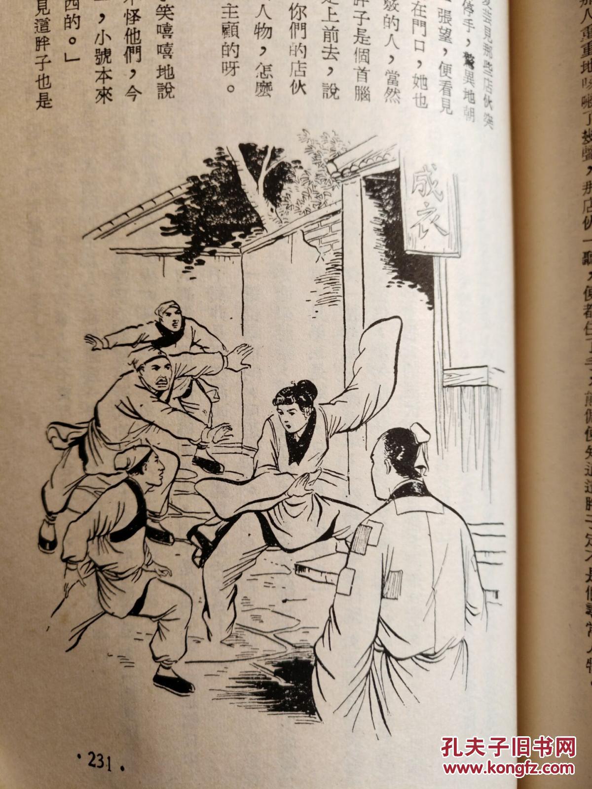 旧版古龙武侠小说《擎天一剑》(全三册)繁体竖排,精美插图,香港中原版