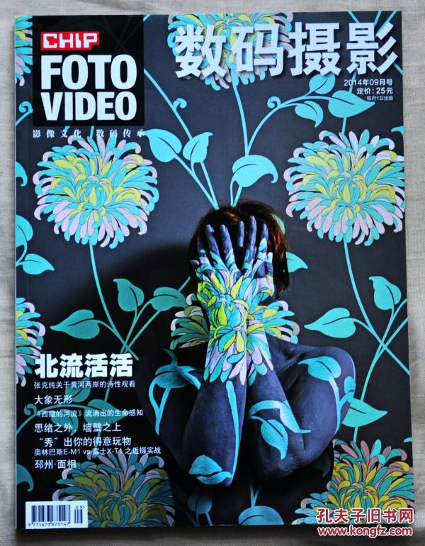 dslr数码单反摄影圣经Ⅱ_数码单反摄影圣经7_数码摄影杂志社