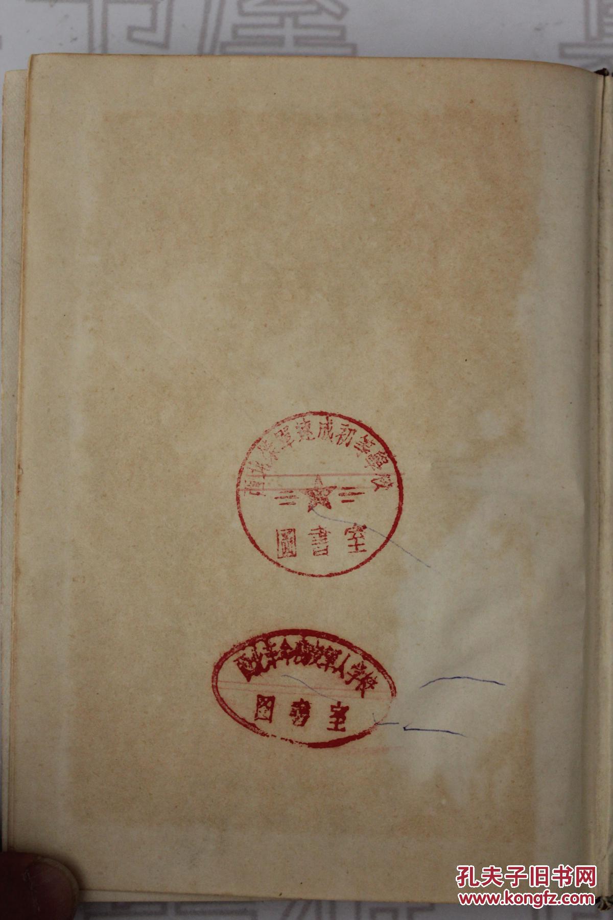 品相描述:七五品                      馆藏书,书脊顶部破损.