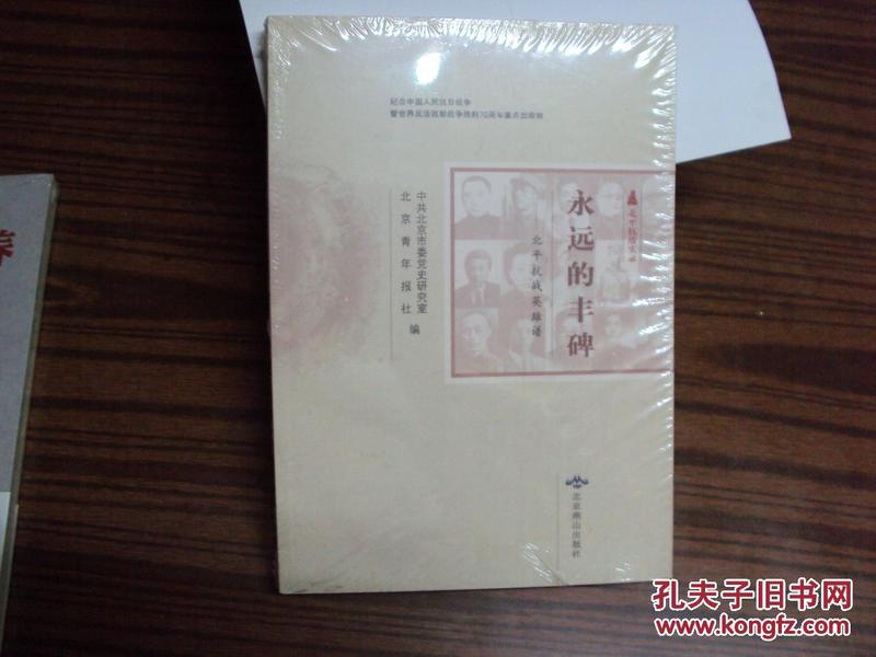 丰碑简谱_丰碑颂刘铁柱简谱(3)