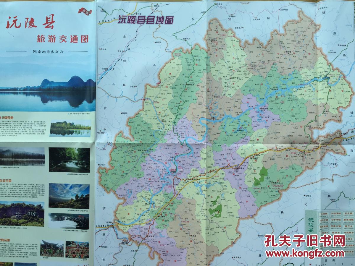 沅陵县gdp人均_湖南省各县市人均GDP排名,湖南各县市gdp经济排名表