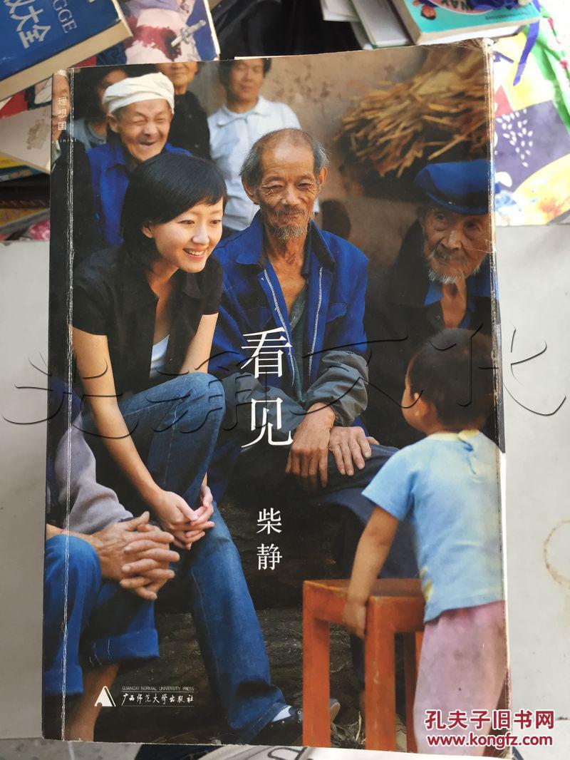 看见---[ID:196317][%#52I7%#]---[中图分类法][!