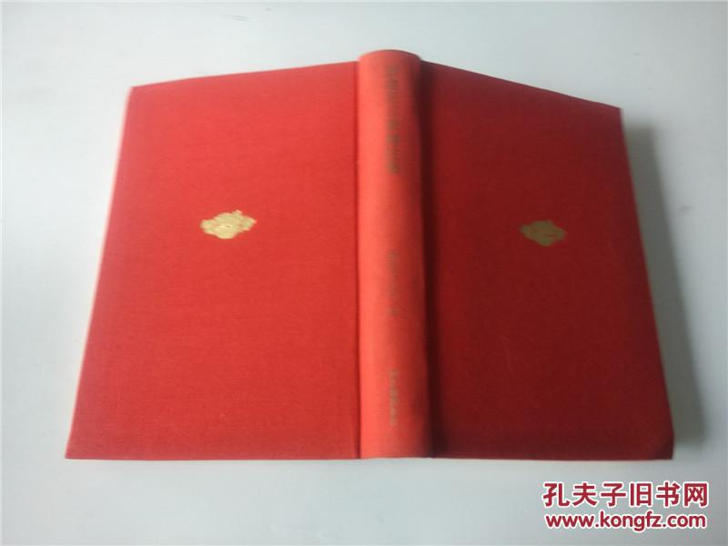 国民の文学12谣曲狂言歌舞伎集 田中千禾夫 河