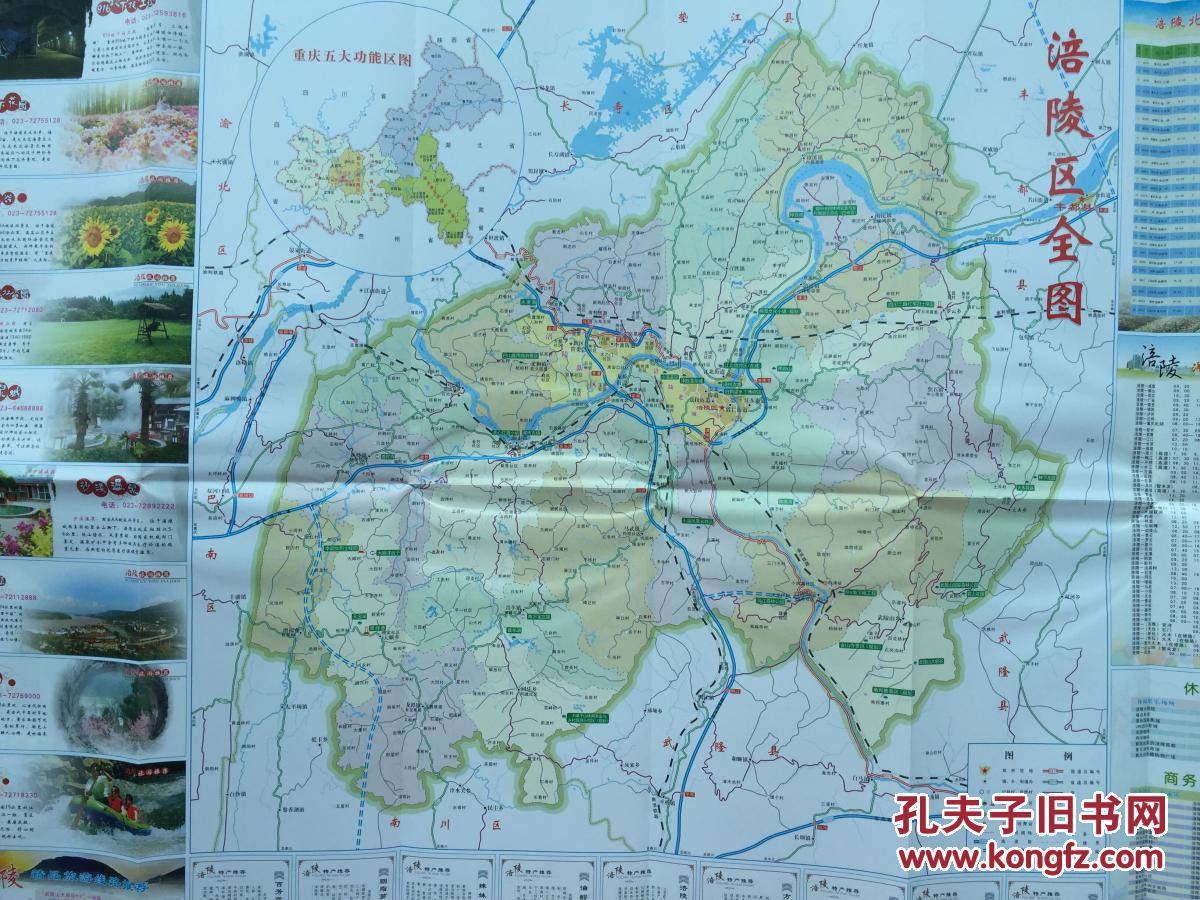 涪陵地图 2015年 涪陵区地图 重庆涪陵地图 重庆市地图图片